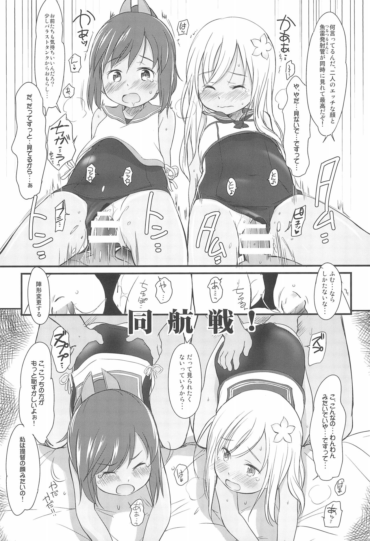 (ぷにけっと40) [わんちょ家 (わんちょ)] わんちょ家のひとり合同 (よろず)