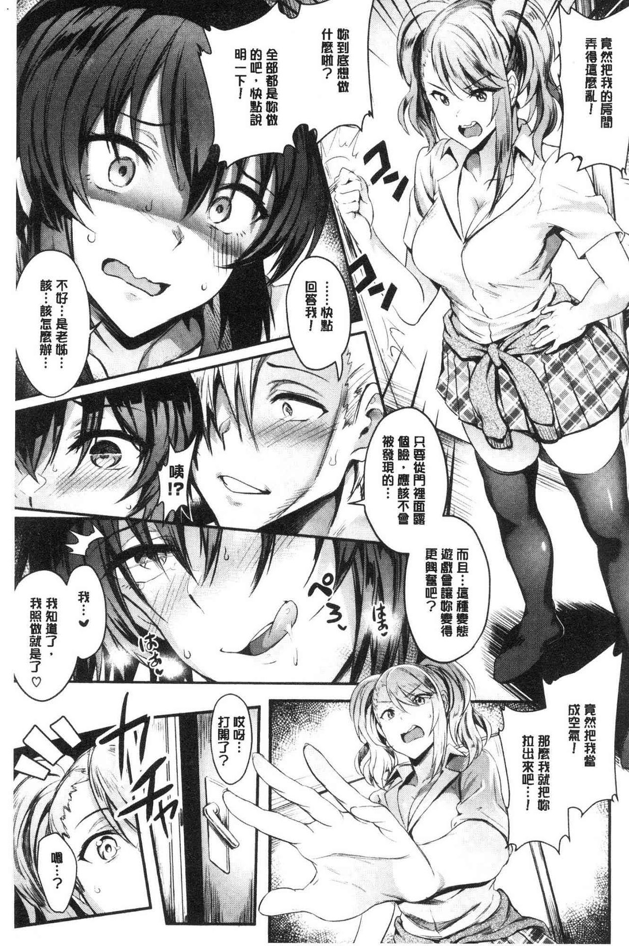 [ぷよちゃ] おなほびっち [中国翻訳]