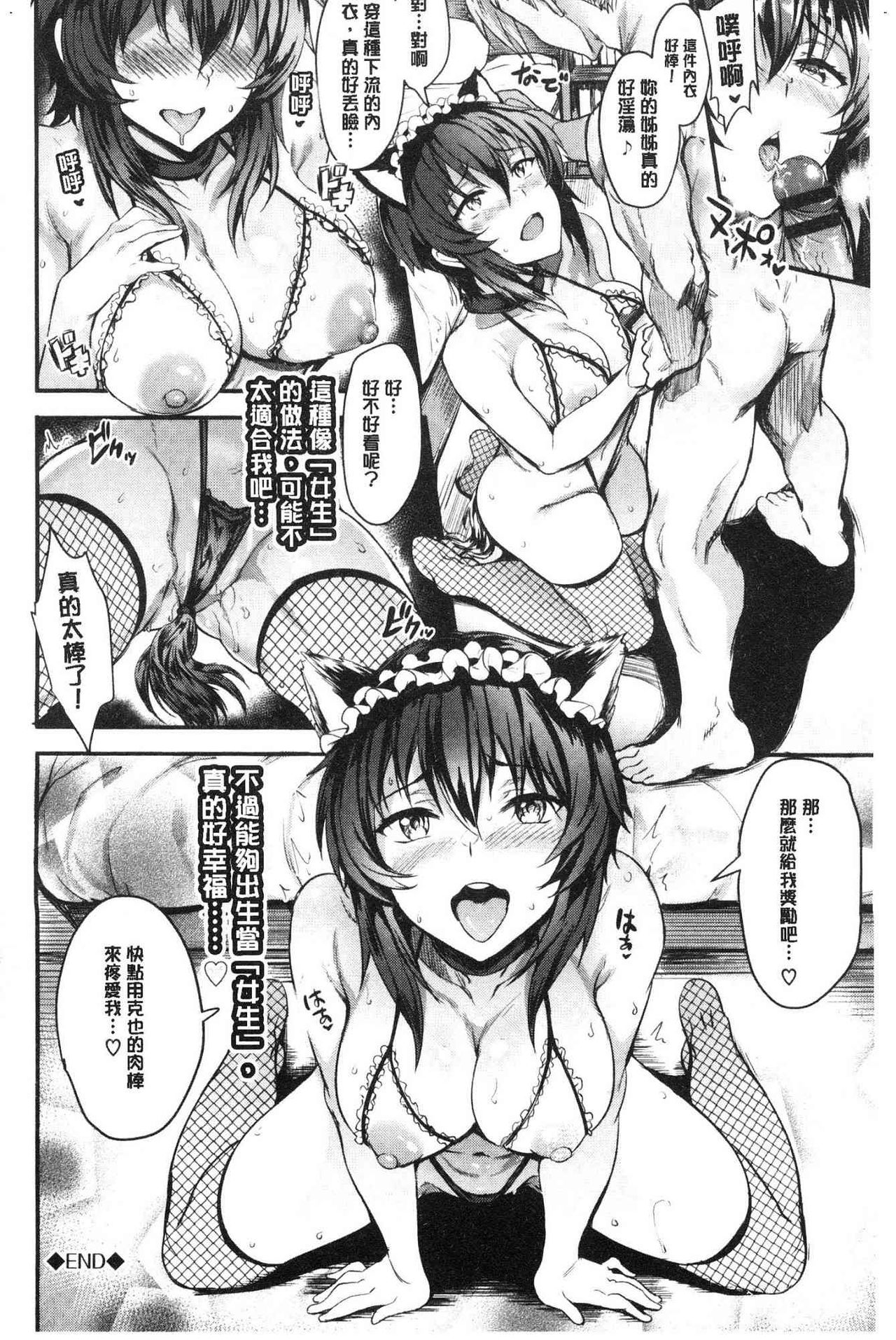 [ぷよちゃ] おなほびっち [中国翻訳]