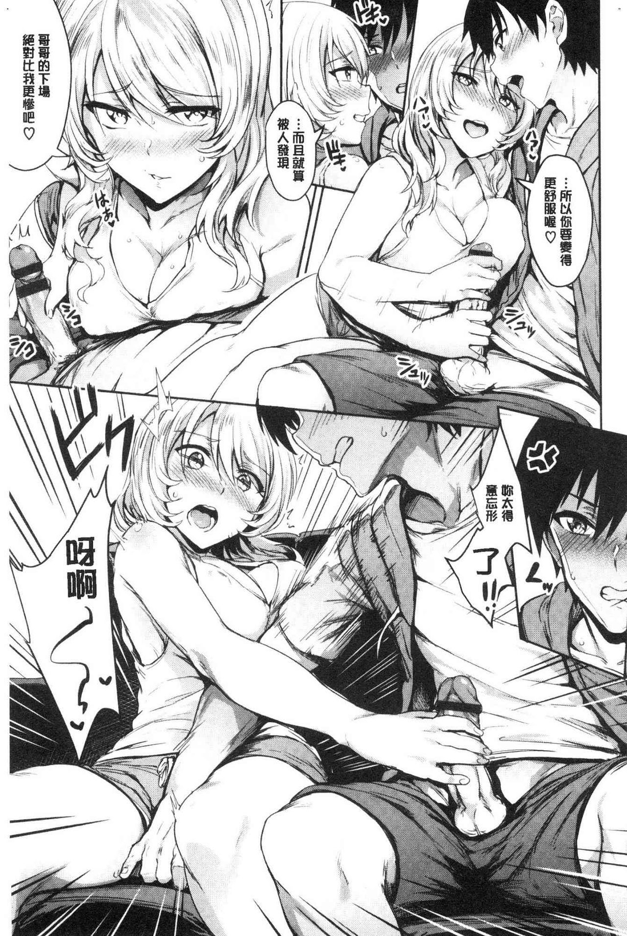 [ぷよちゃ] おなほびっち [中国翻訳]