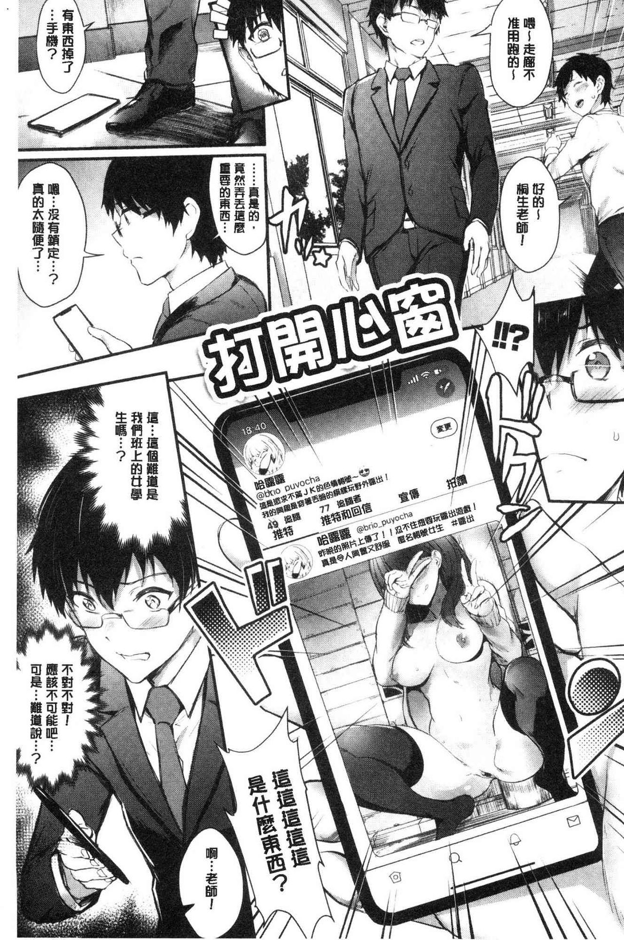 [ぷよちゃ] おなほびっち [中国翻訳]