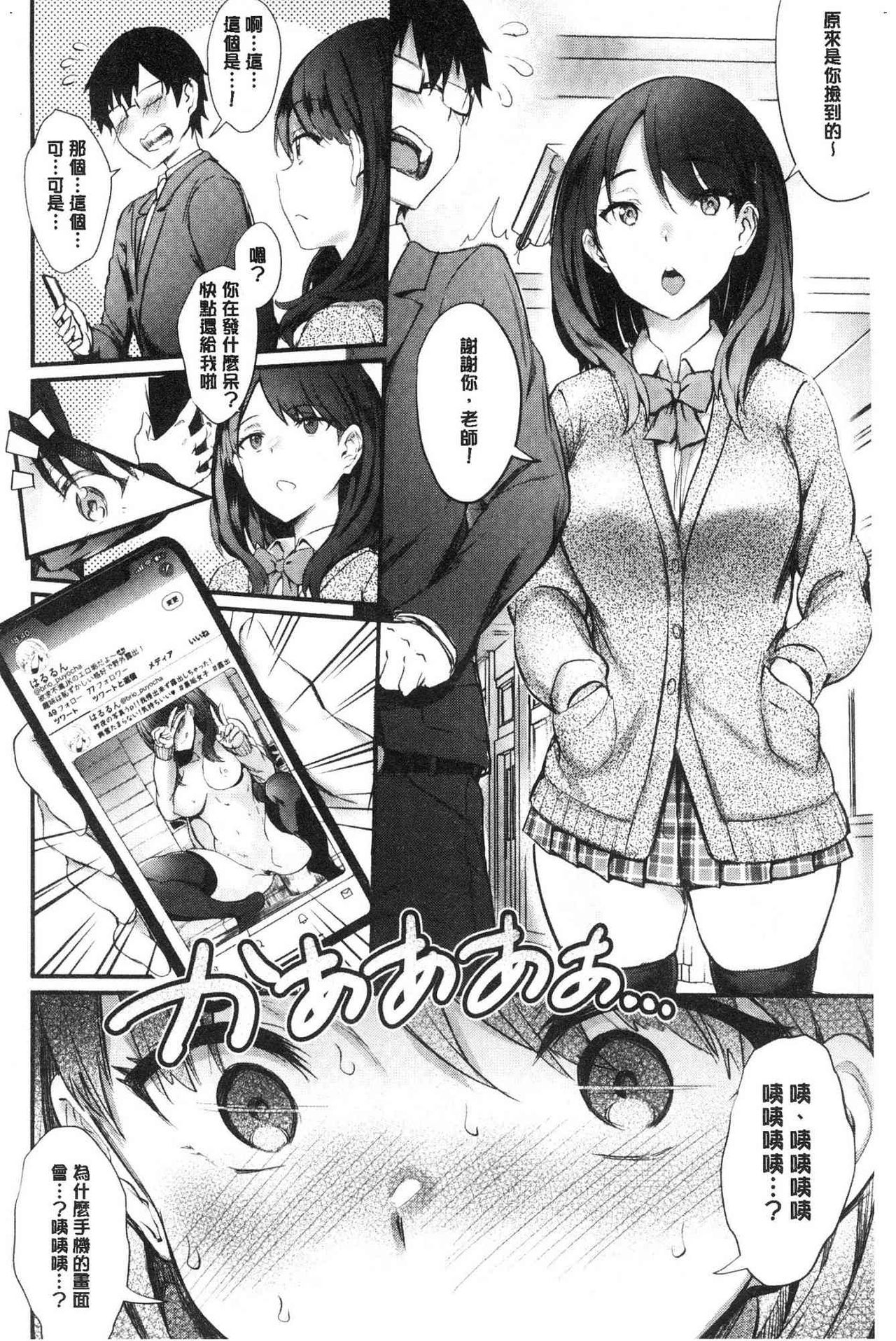 [ぷよちゃ] おなほびっち [中国翻訳]