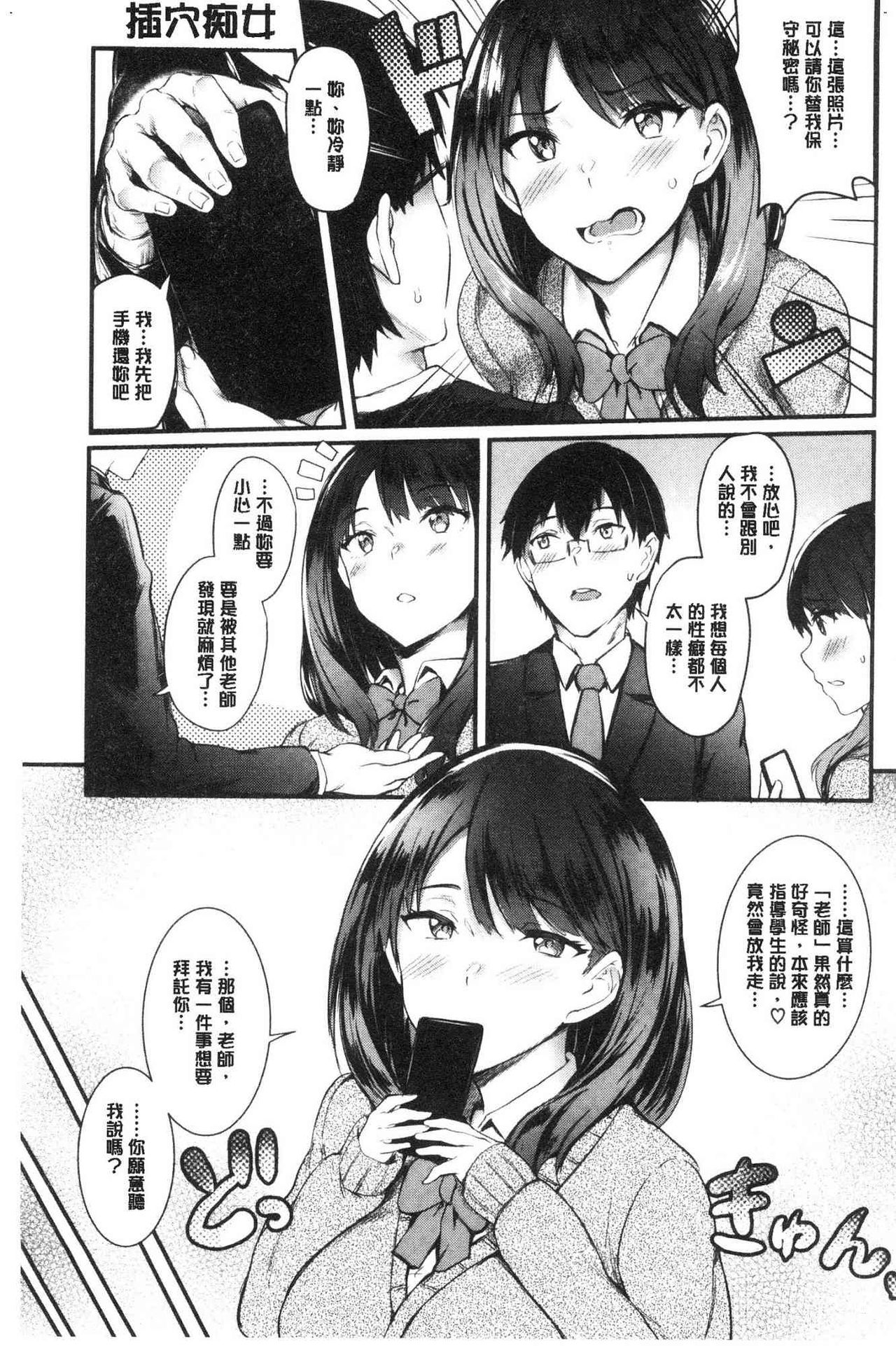 [ぷよちゃ] おなほびっち [中国翻訳]