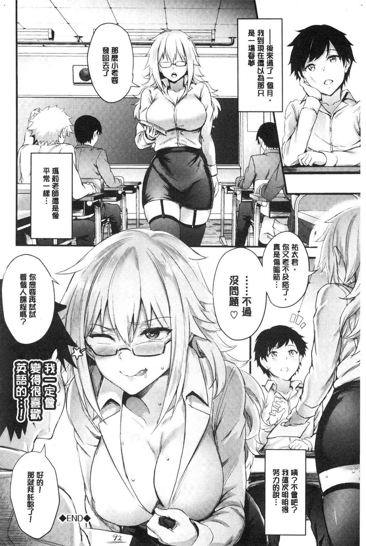 [ぷよちゃ] おなほびっち [中国翻訳]
