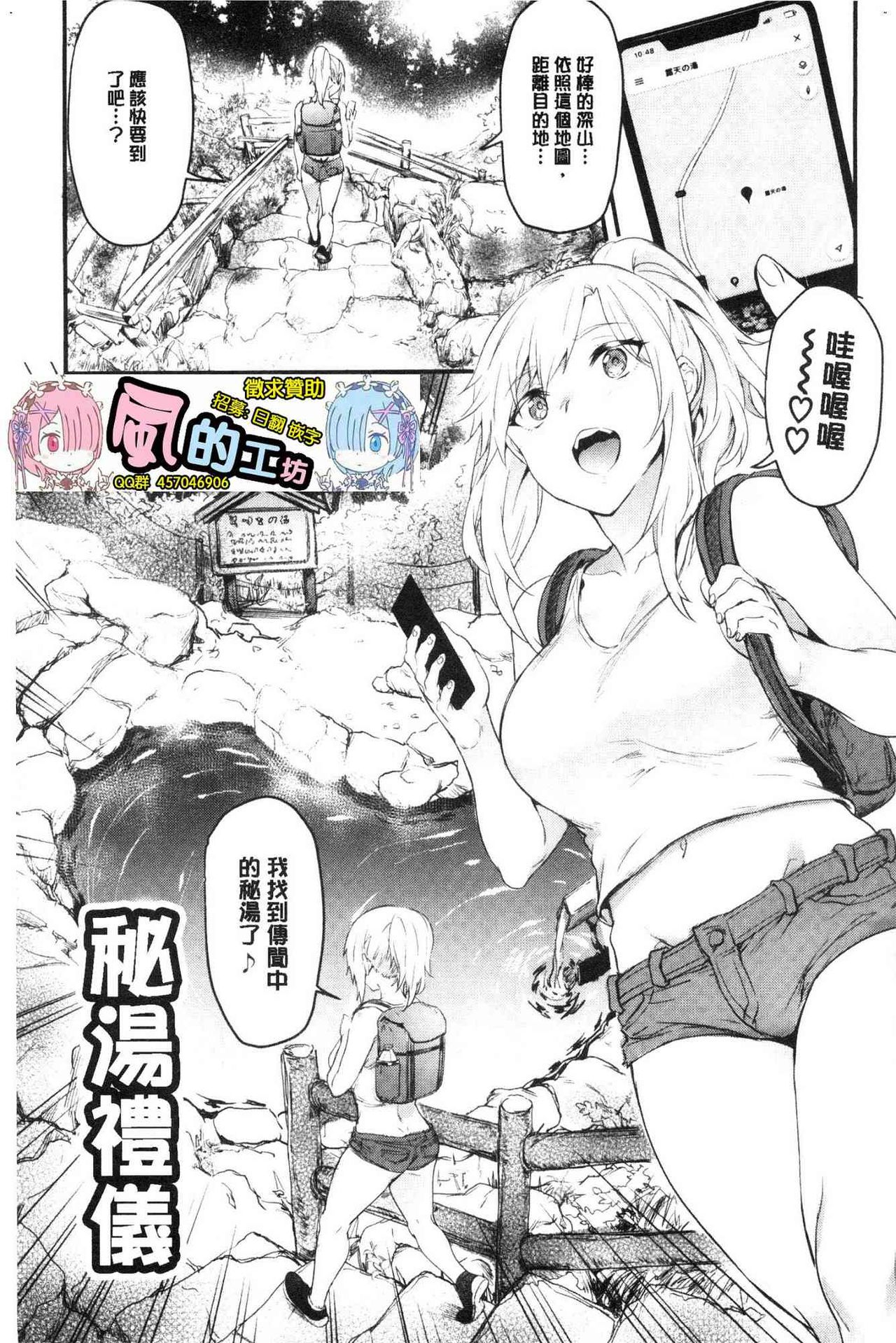 [ぷよちゃ] おなほびっち [中国翻訳]
