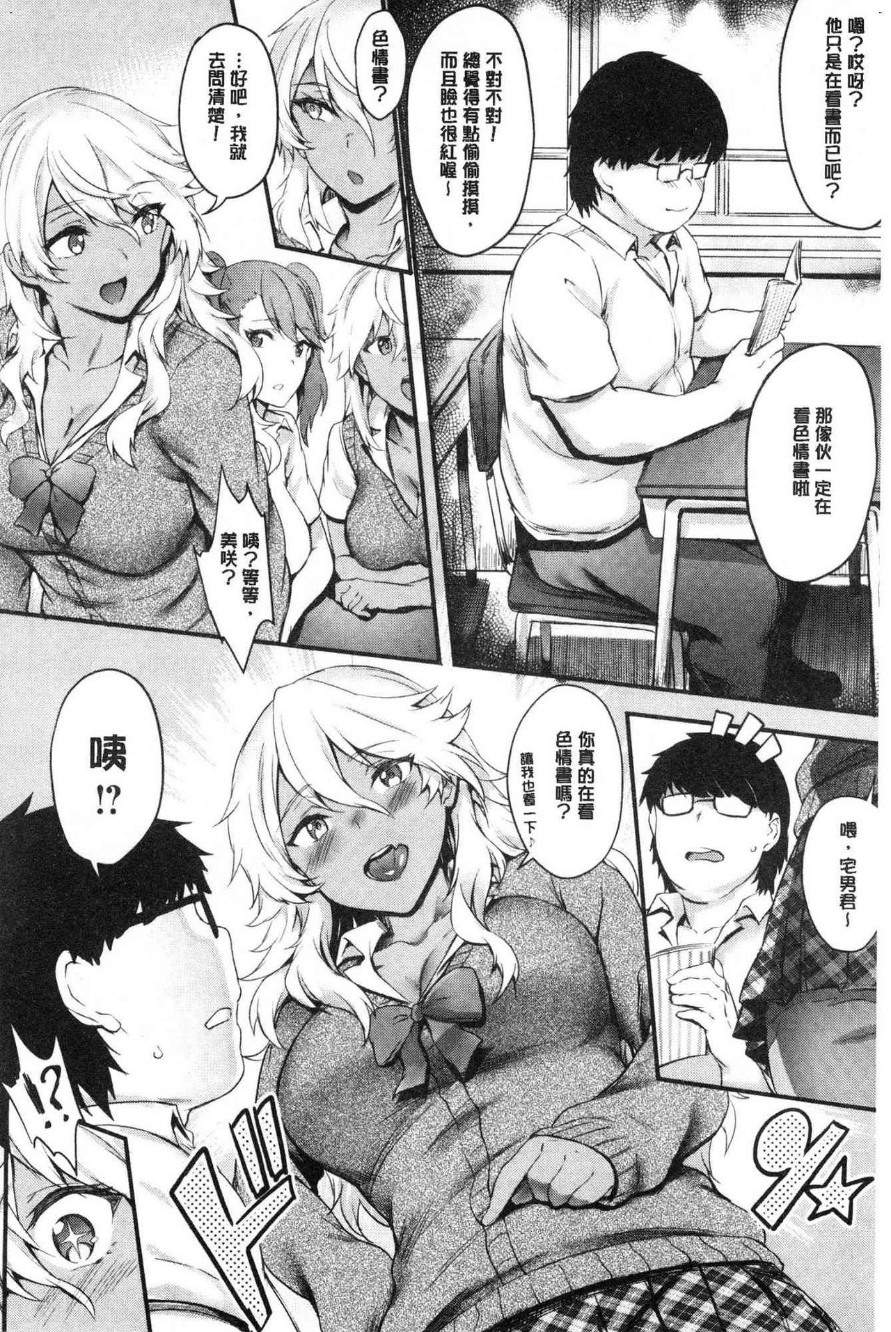 [ぷよちゃ] おなほびっち [中国翻訳]