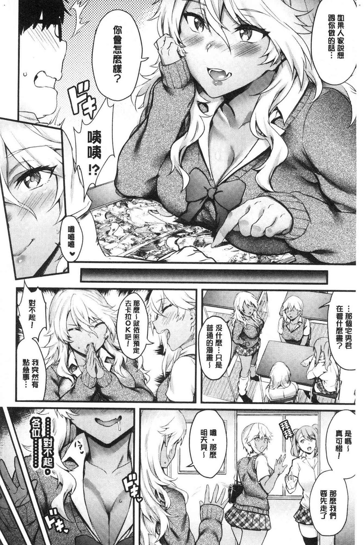 [ぷよちゃ] おなほびっち [中国翻訳]