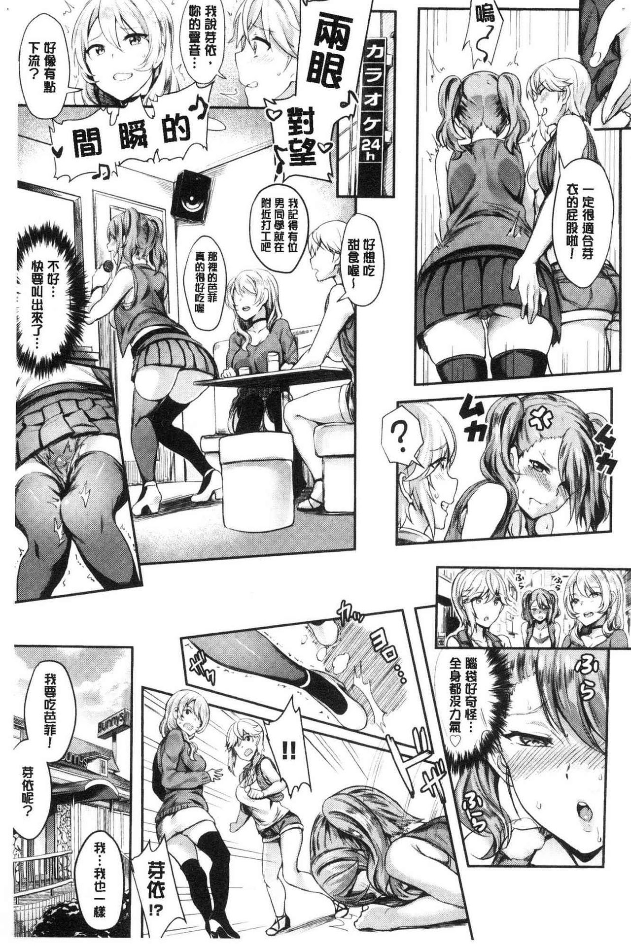 [ぷよちゃ] おなほびっち [中国翻訳]