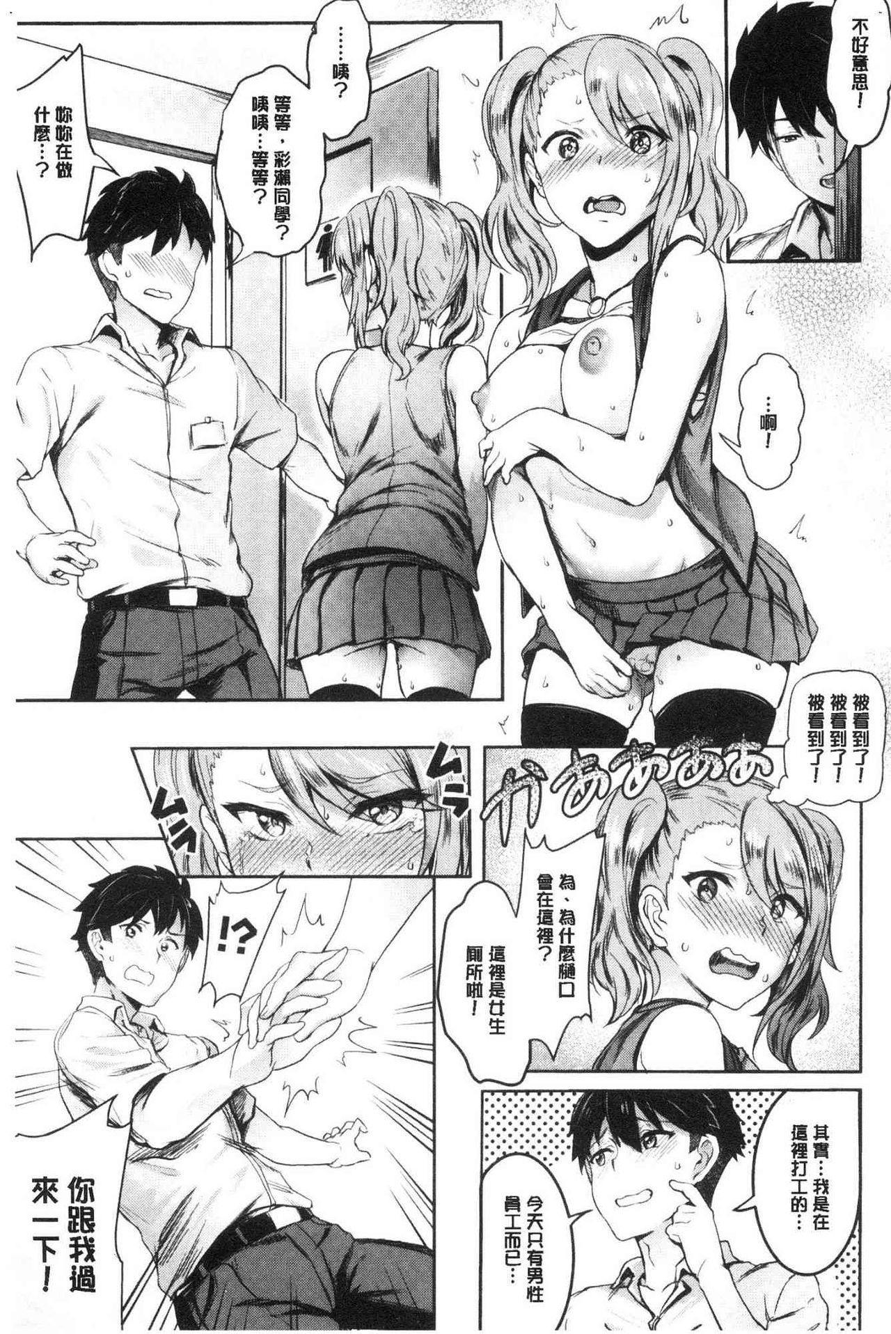 [ぷよちゃ] おなほびっち [中国翻訳]