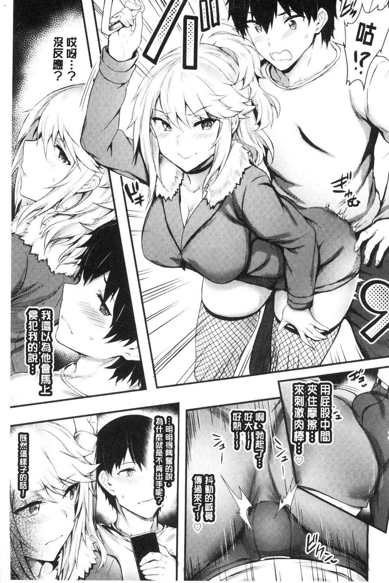 [ぷよちゃ] おなほびっち [中国翻訳]