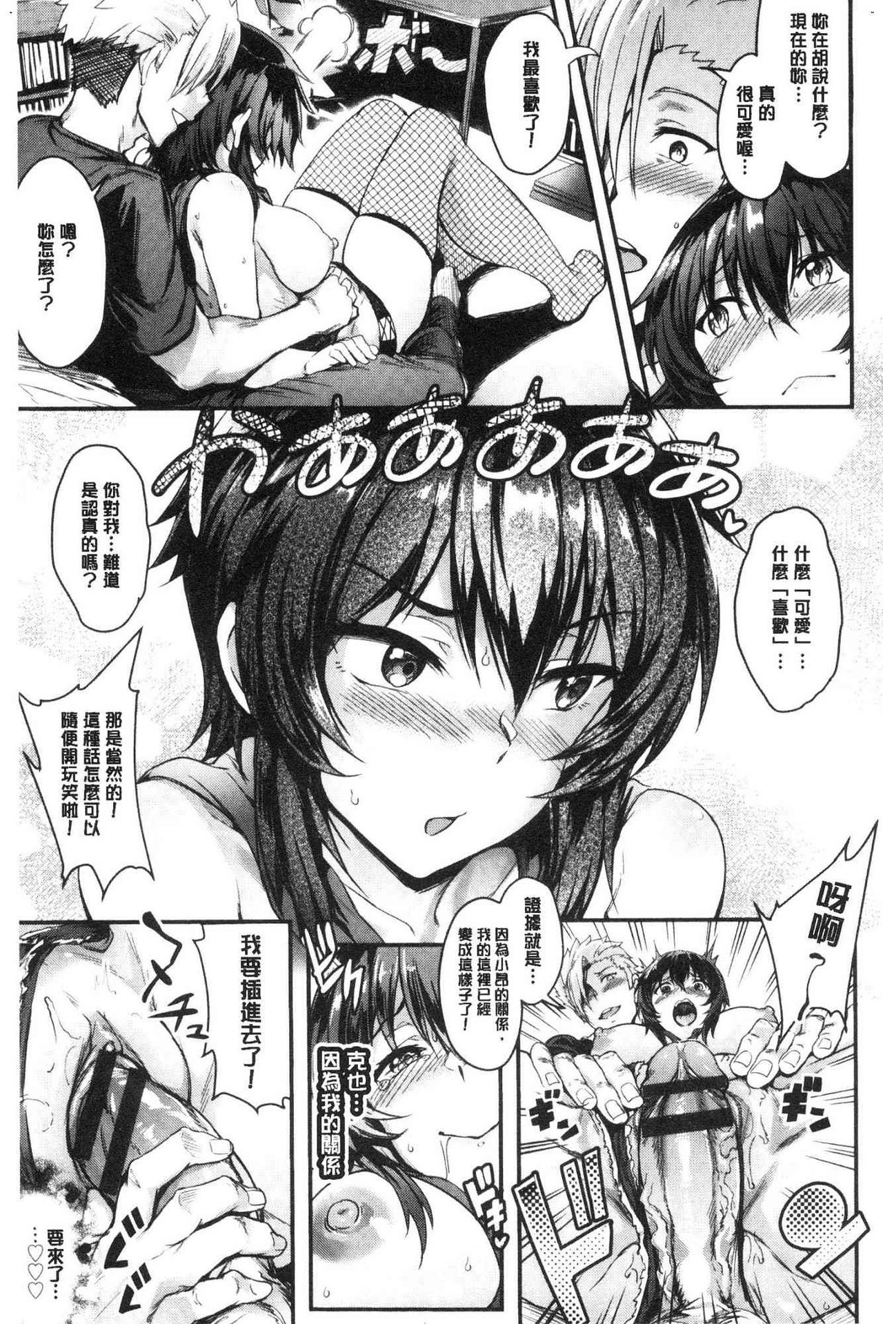 [ぷよちゃ] おなほびっち [中国翻訳]
