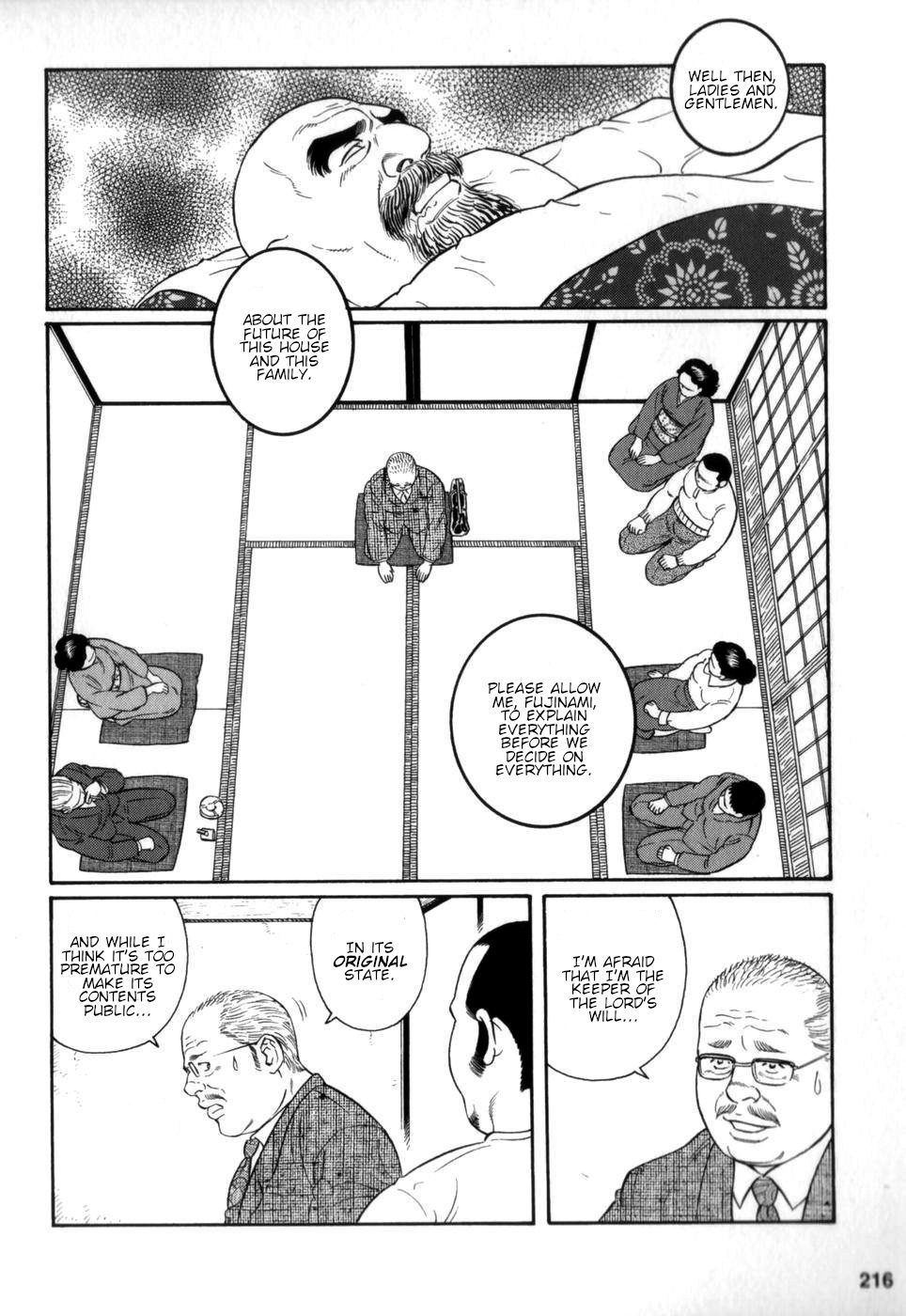 げどうの家中雲|ブルートの家Vol。 2Ch。 7