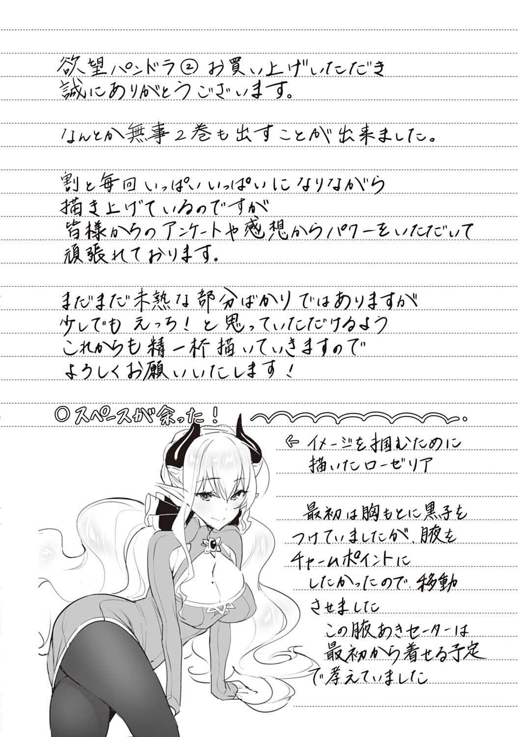 [緋月アキラ] 欲望パンドラ 2 [DL版]