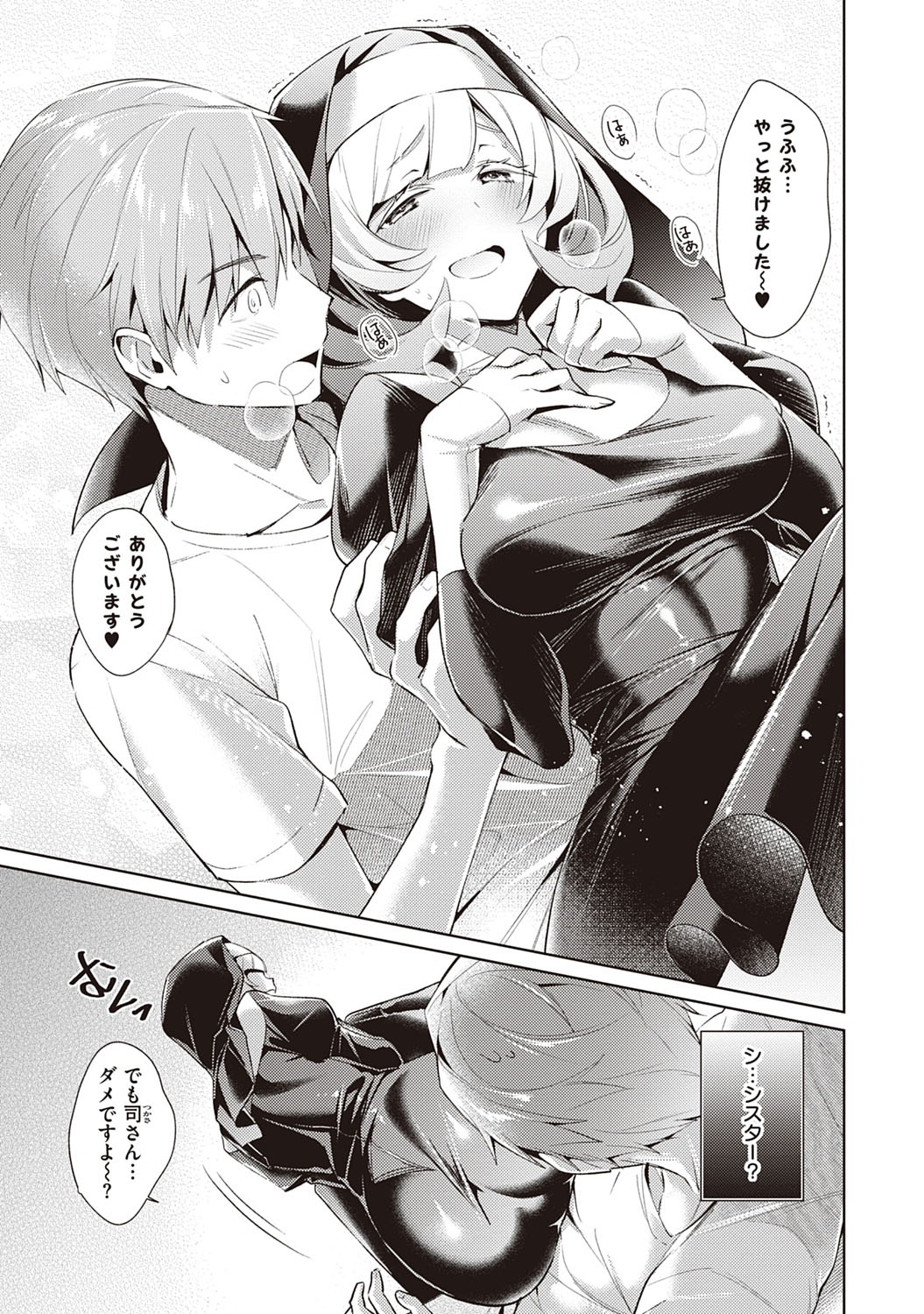 [緋月アキラ] 欲望パンドラ 2 [DL版]