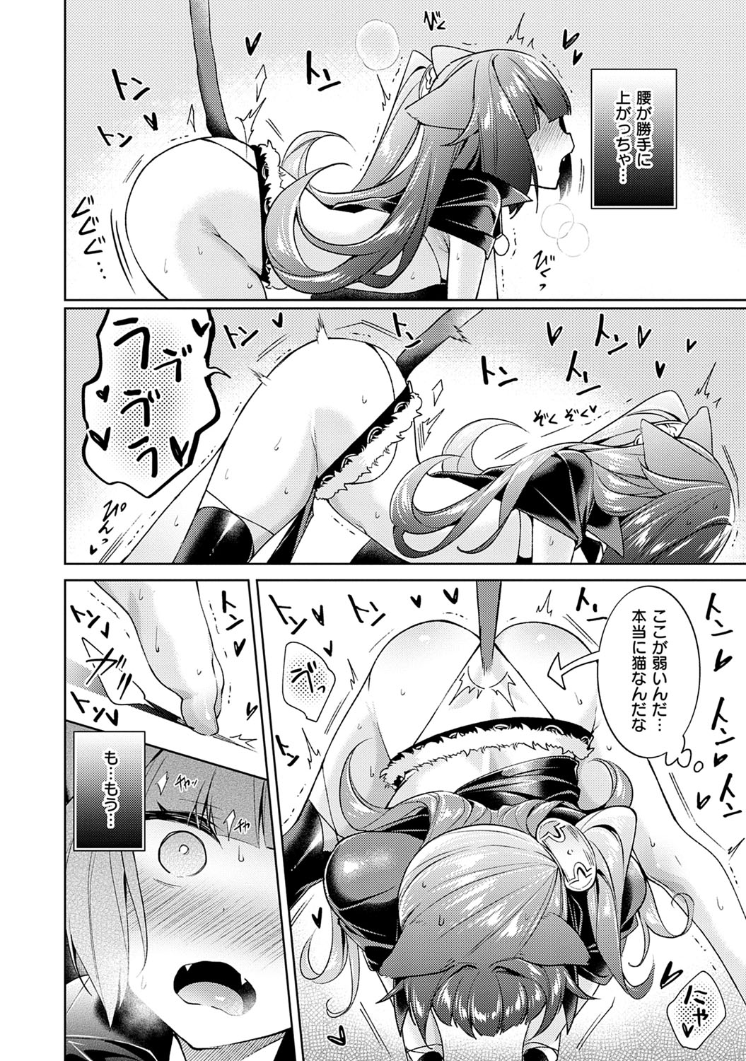 [緋月アキラ] 欲望パンドラ 1 [DL版]