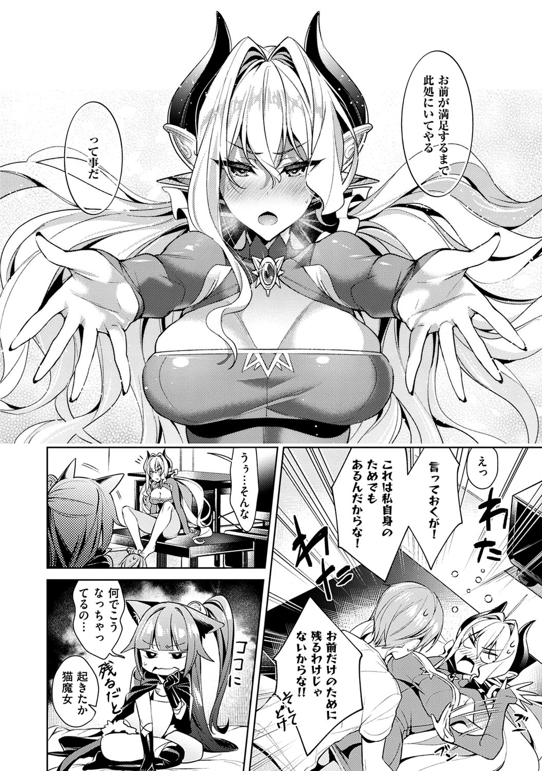 [緋月アキラ] 欲望パンドラ 1 [DL版]