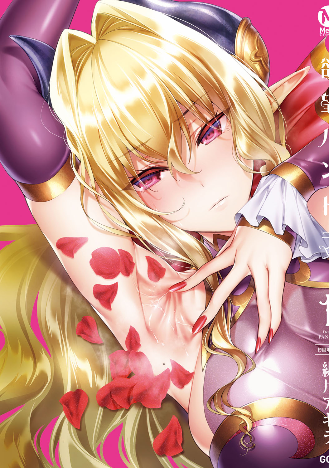 [緋月アキラ] 欲望パンドラ 1 [DL版]