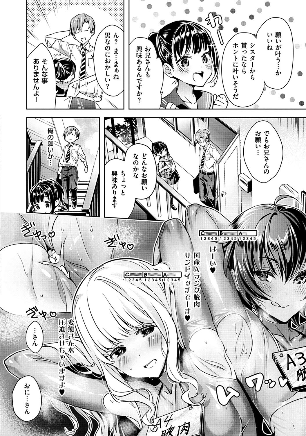 [緋月アキラ] 欲望パンドラ 1 [DL版]