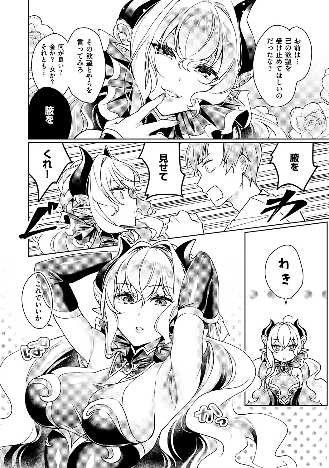 [緋月アキラ] 欲望パンドラ 1 [DL版]