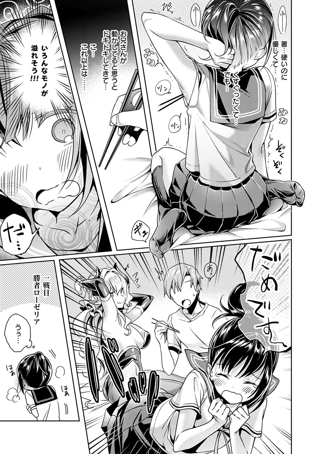 [緋月アキラ] 欲望パンドラ 1 [DL版]