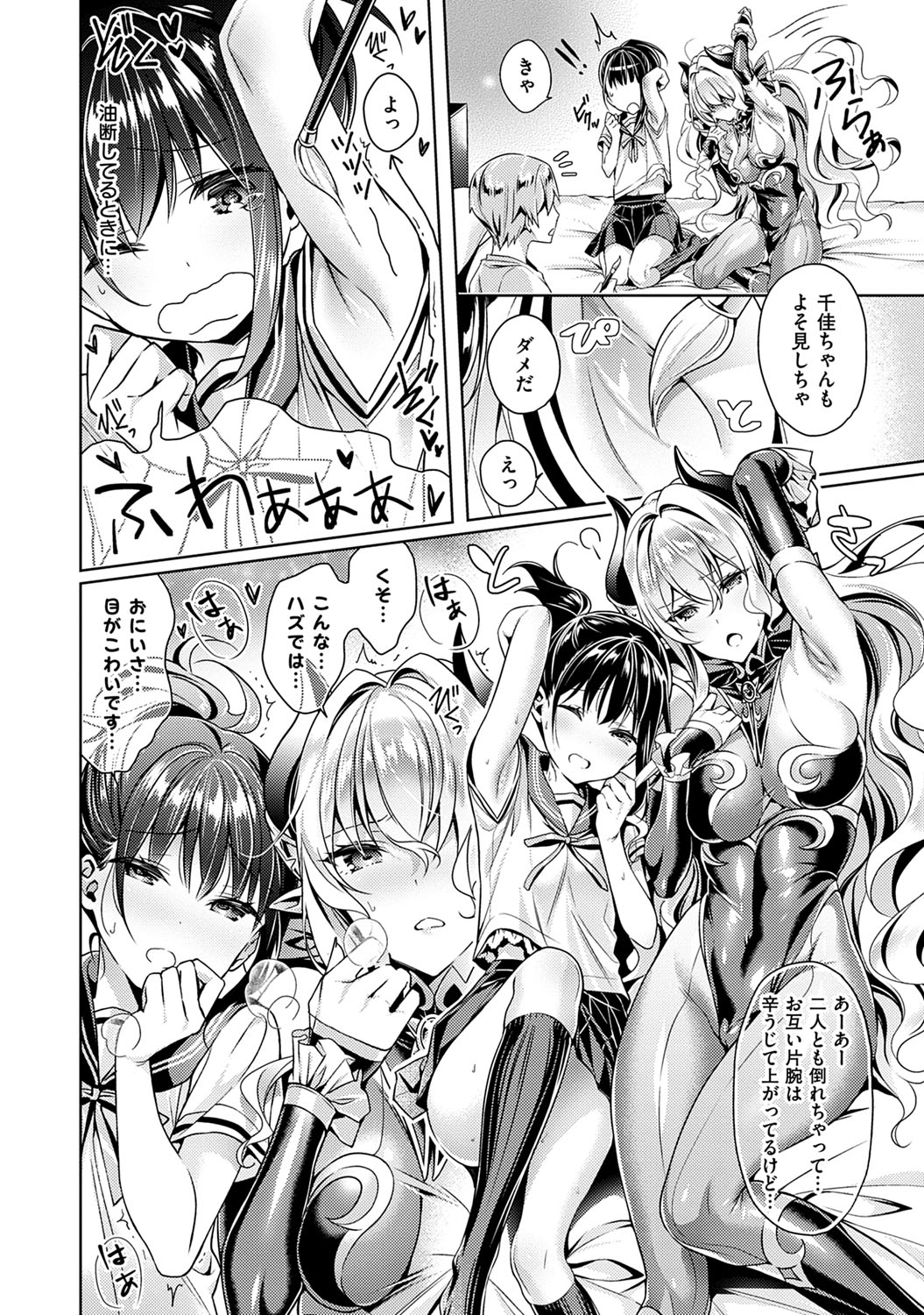 [緋月アキラ] 欲望パンドラ 1 [DL版]