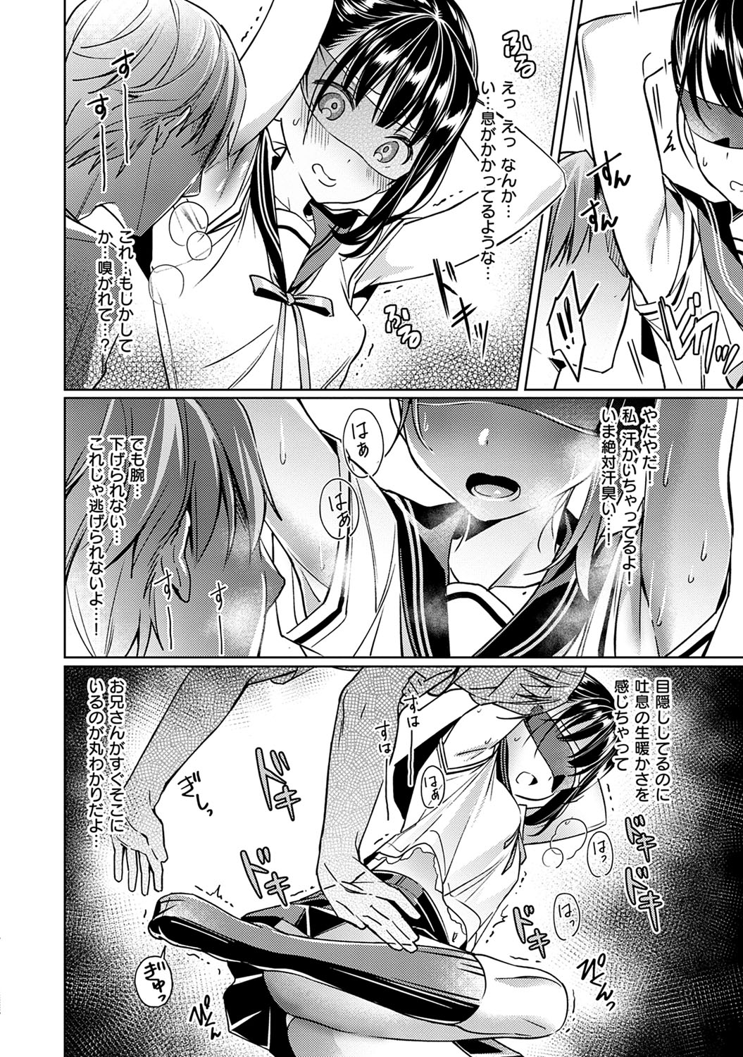 [緋月アキラ] 欲望パンドラ 1 [DL版]