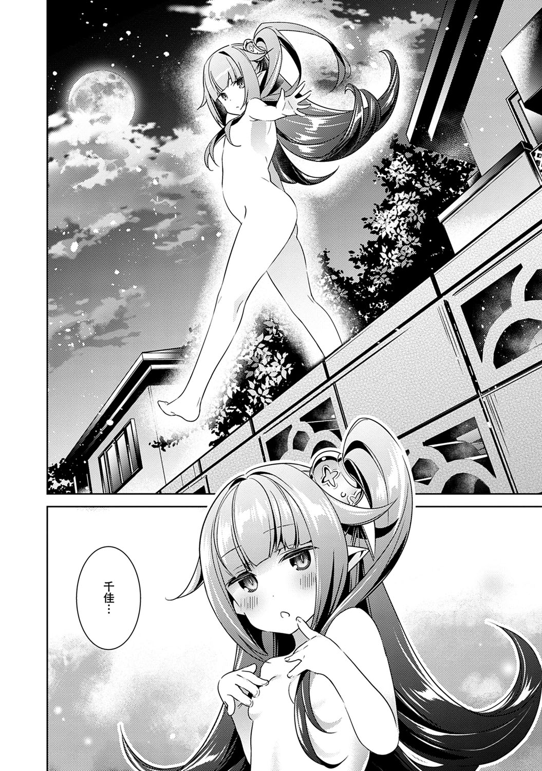 [緋月アキラ] 欲望パンドラ 1 [DL版]