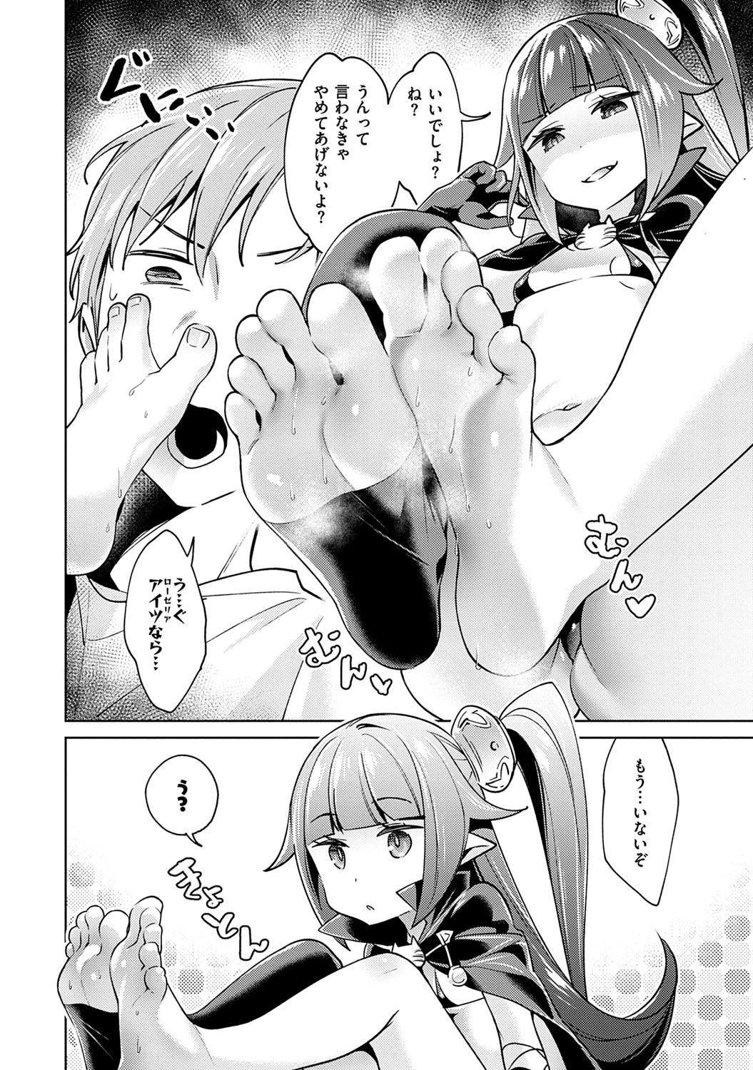 [緋月アキラ] 欲望パンドラ 1 [DL版]