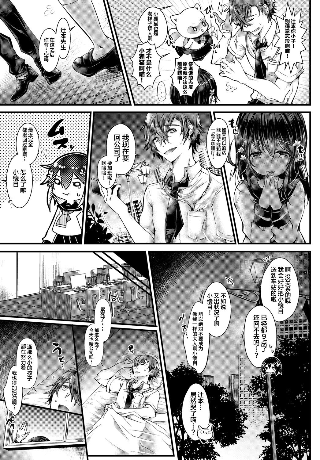 [毒でんぱ] 魔法少女は癒したい! (COMIC アンスリウム 2019年12月号) [中国翻訳] [DL版]