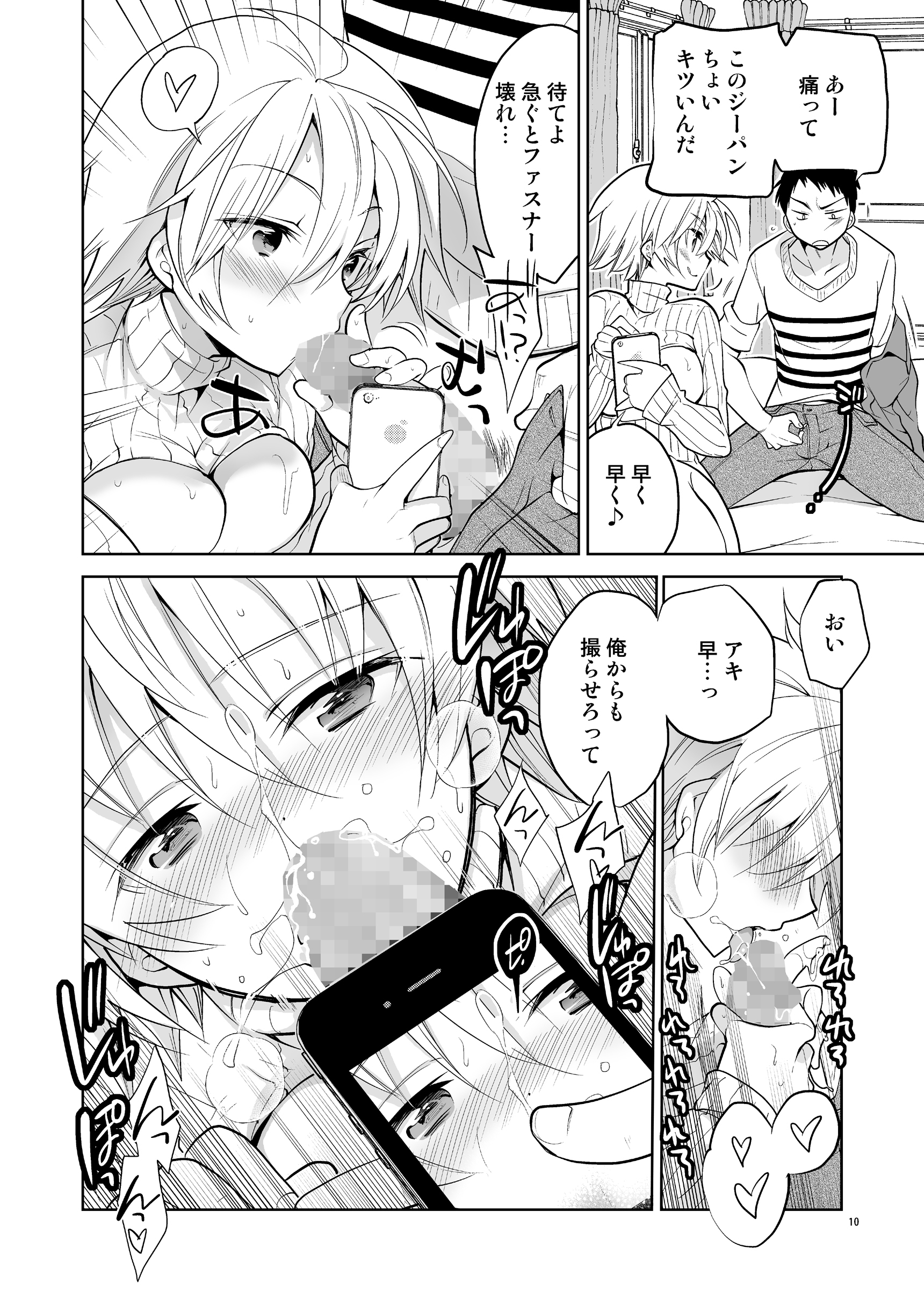 QNA… 『きゅうにじょうたかしたのでおとこともだちとセルフAVとってみた』