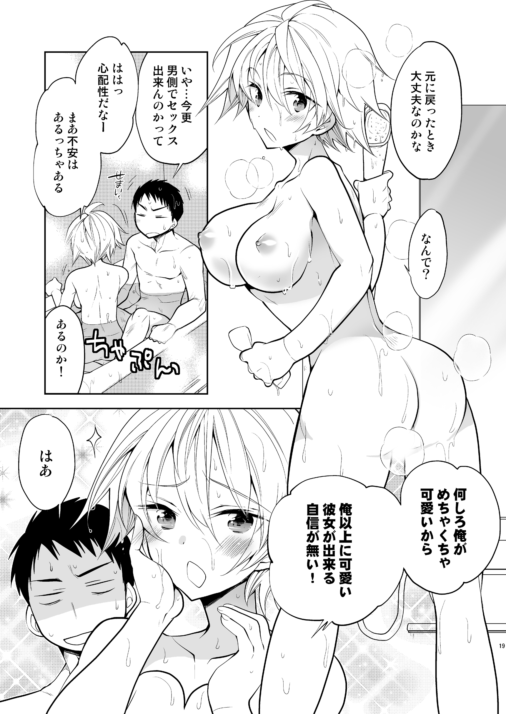 QNA… 『きゅうにじょうたかしたのでおとこともだちとセルフAVとってみた』