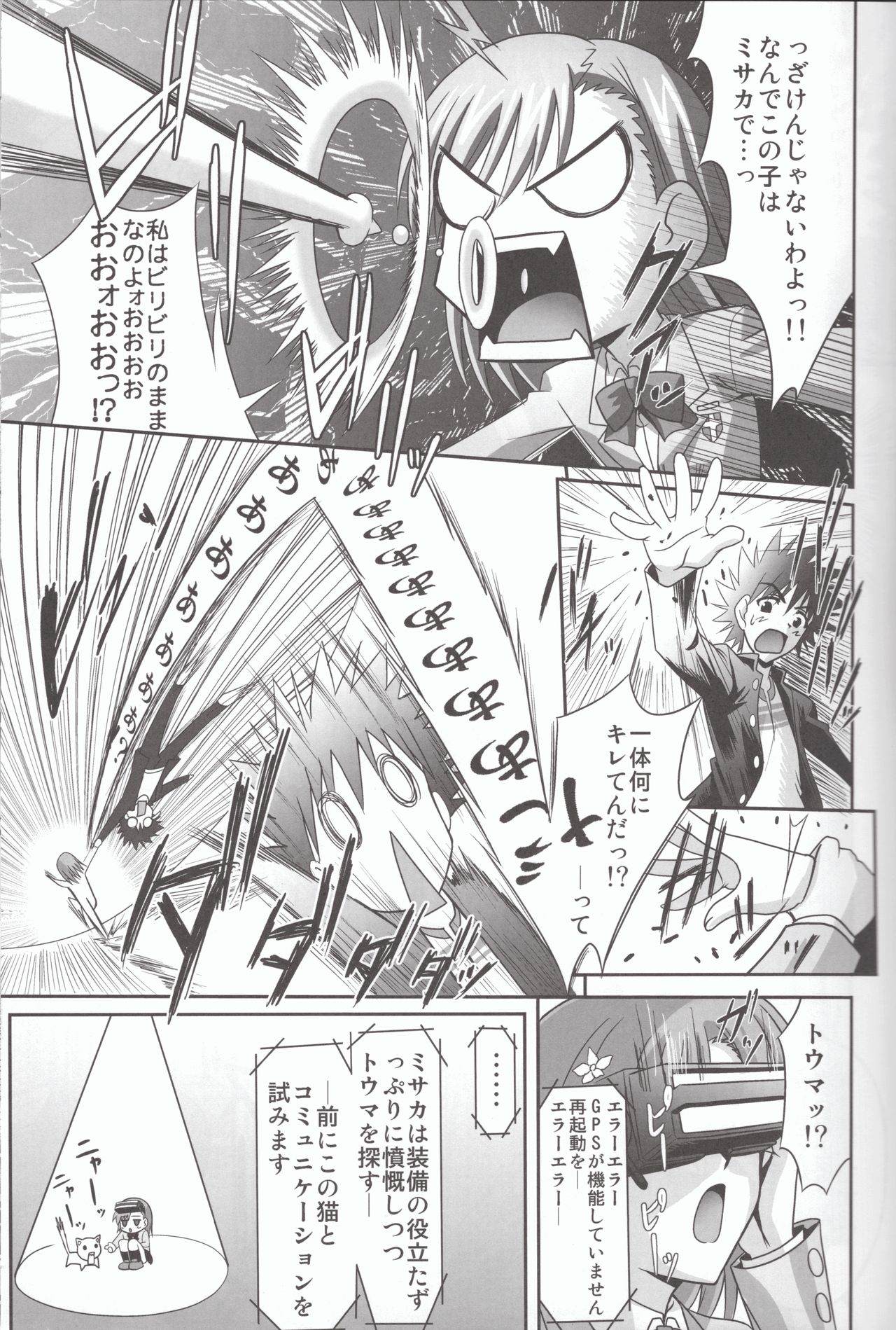 (C75) [たまらんち (神保玉蘭)] あねもね (とある魔術の禁書目録)
