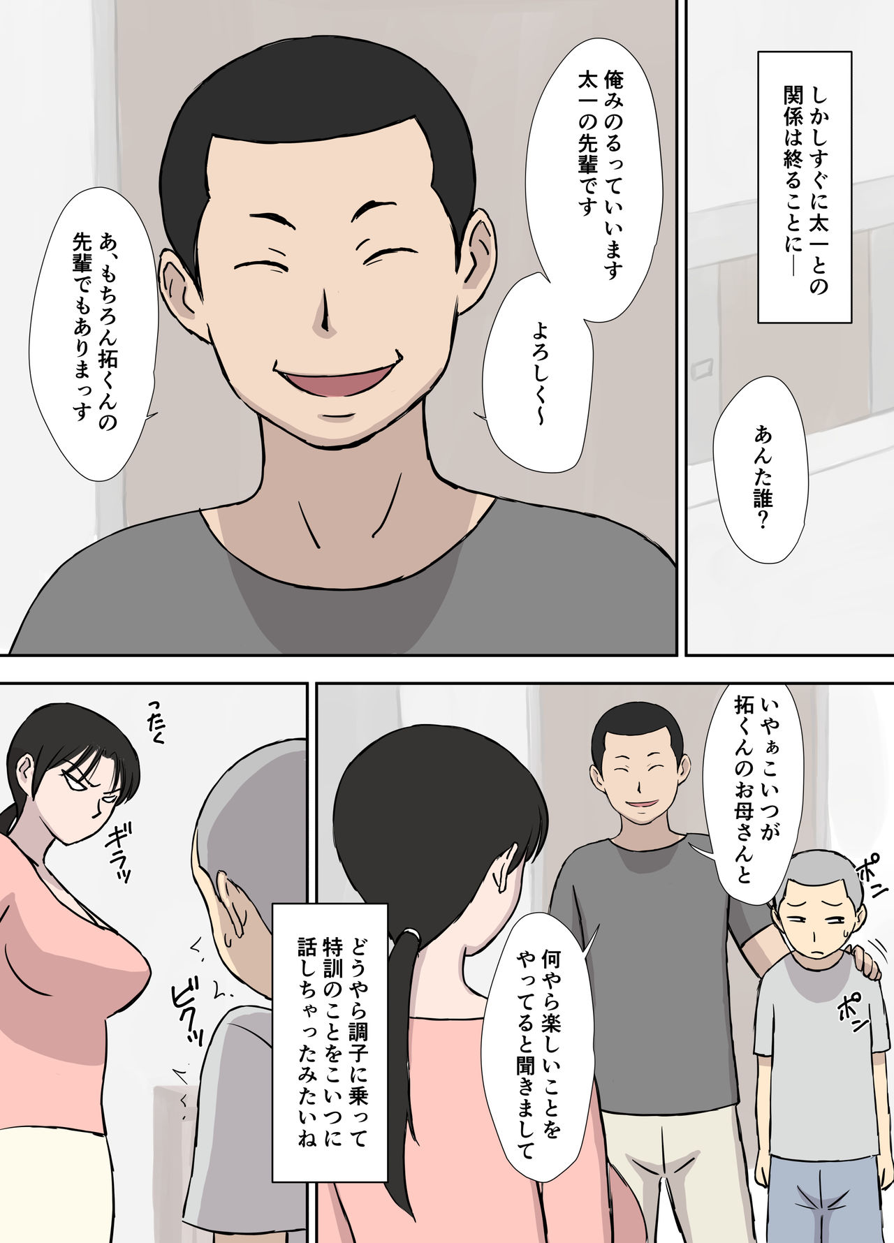 [U羅漢] 負けず嫌いの今日子さん