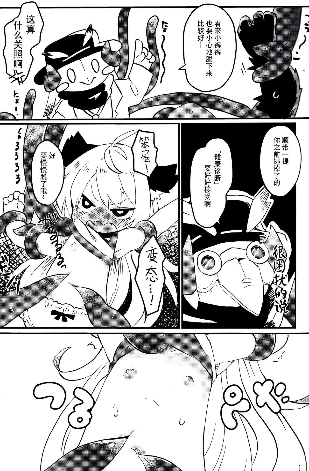 (C96) [粉末製造所 (粉ちぅちぅ)] おしおきだよレイちゃん!～パパは本気です～ [中国翻訳]