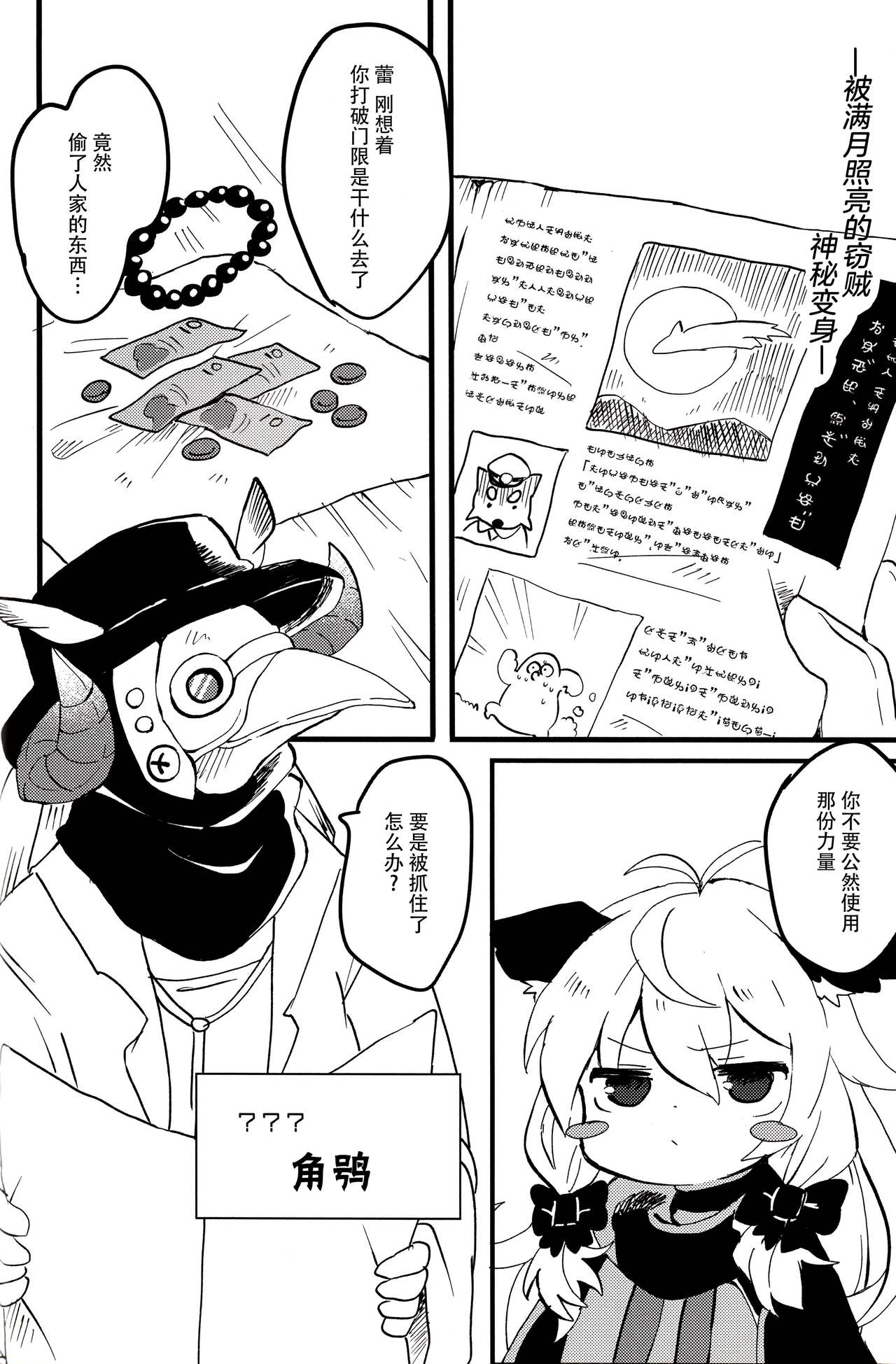(C96) [粉末製造所 (粉ちぅちぅ)] おしおきだよレイちゃん!～パパは本気です～ [中国翻訳]