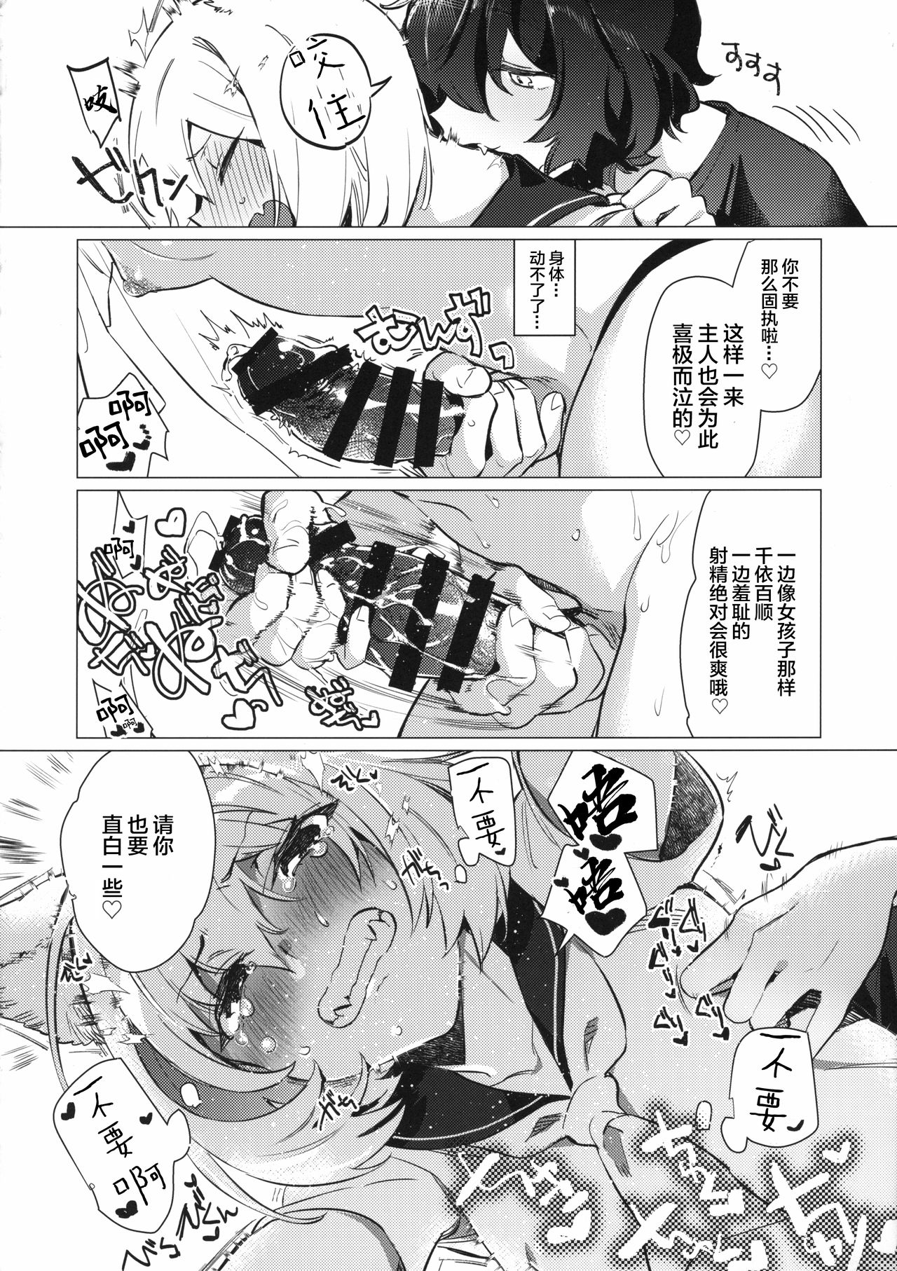 (C96) [ジューシーはっさく (麻冬HEMP)] SRネコチャンズライフ [中国翻訳]