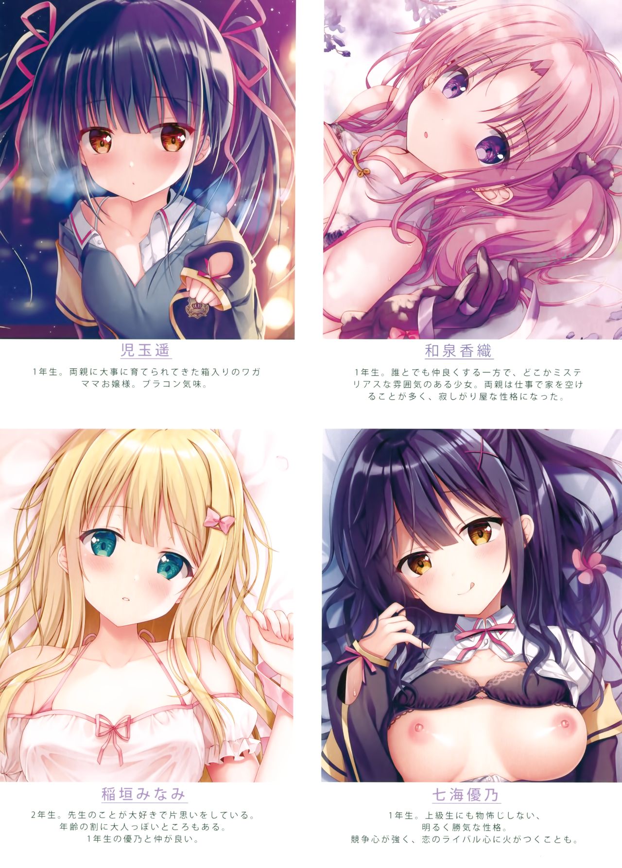 (COMIC1☆15) [TwinBox (花花捲、草草饅)] Gypsophila
