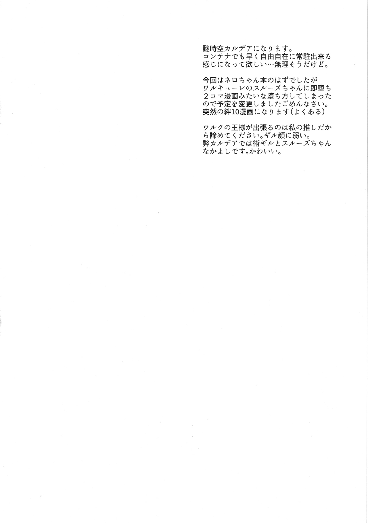 (C94) [雲丹屋 (東雲龍)] 噂のアレを刻印してみました (Fate/Grand Order) [中国翻訳]