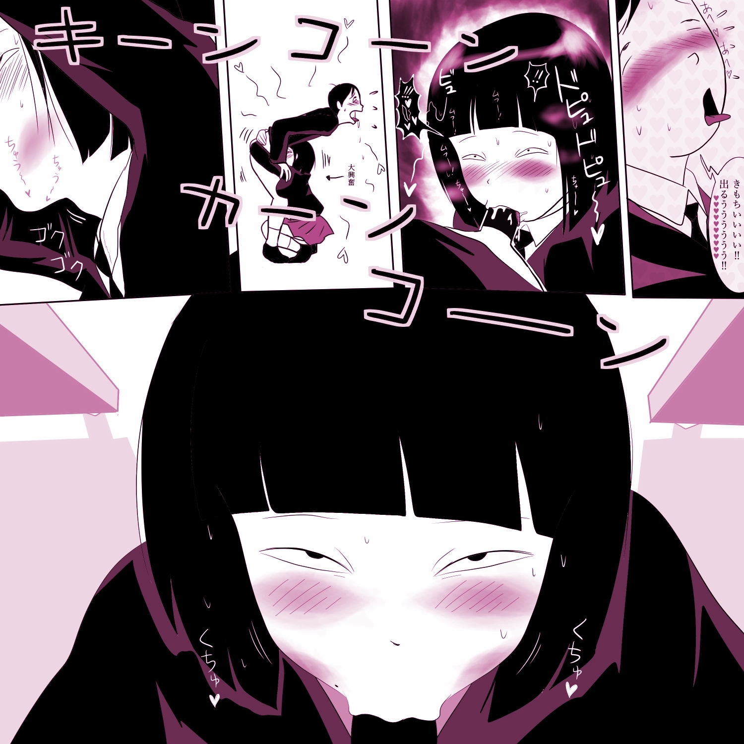 学光のインクヤ女子がペロペロ下田