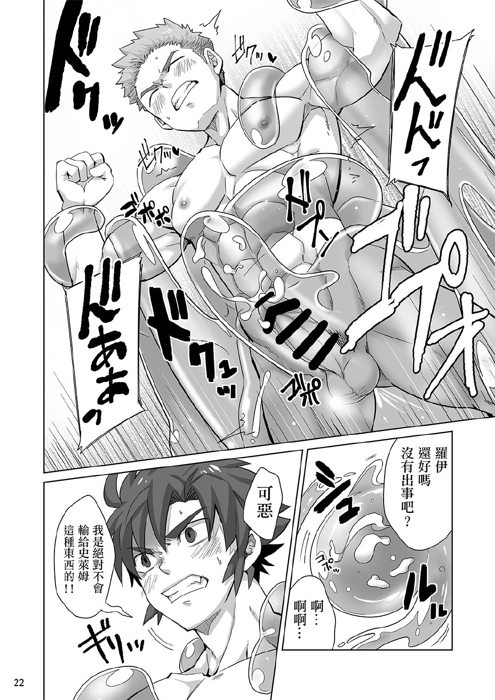 [えびてん丼 (とらきち)] 新米騎士の霊薬調達 [中国語] [DL版]