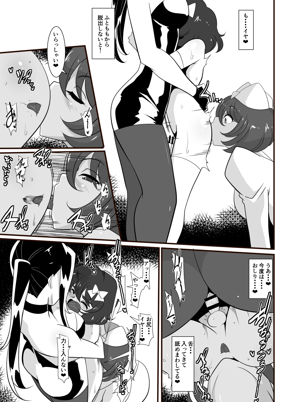 [ワラビモチー] ヒーローの憂鬱 淫乱リハビリテーション中編