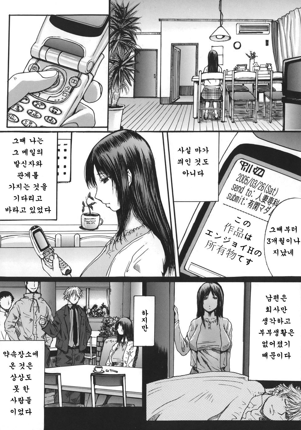 推定痴女