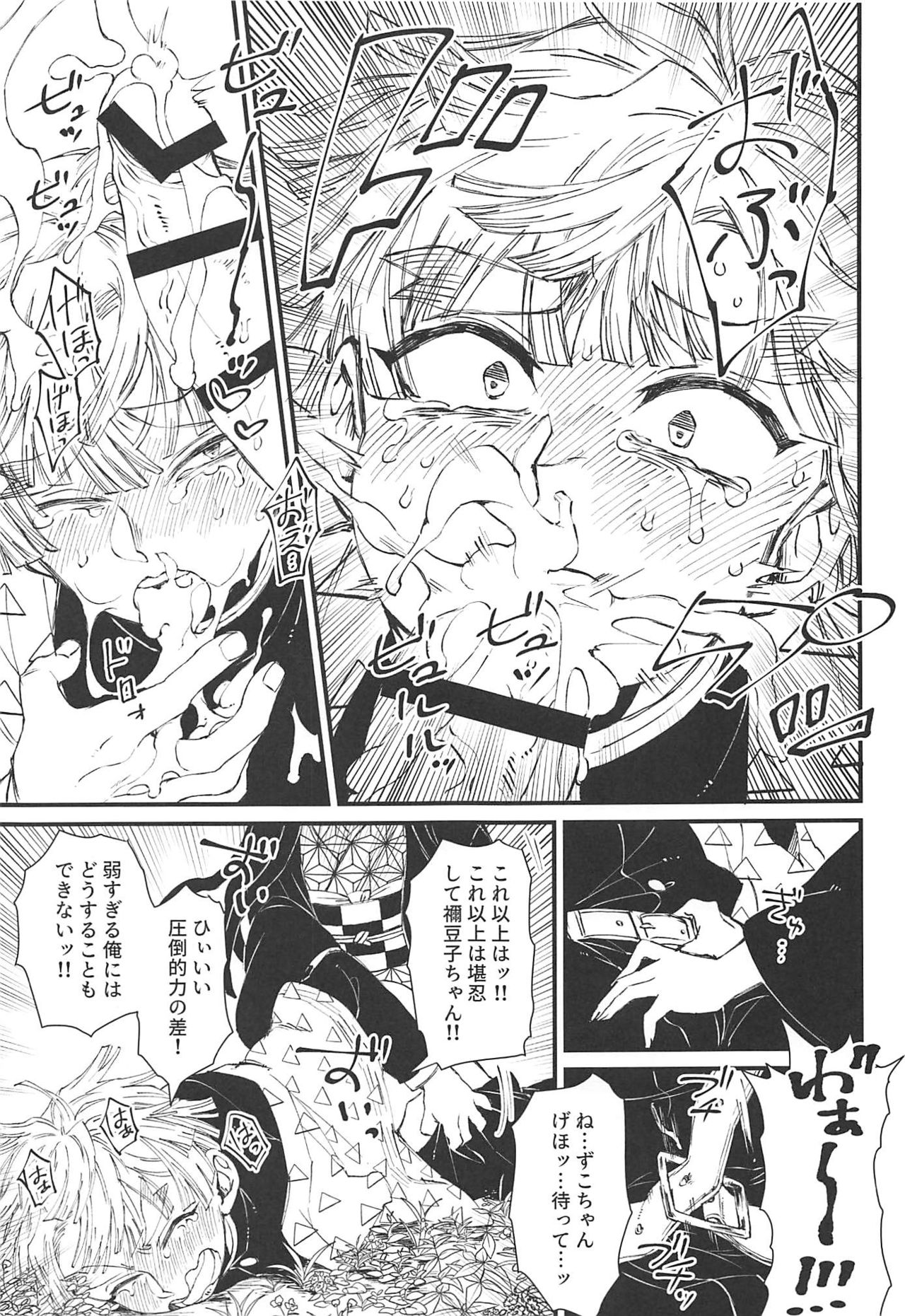 [Mekao (電メカ)] おにまら (鬼滅の刃) [2019年11月10日]