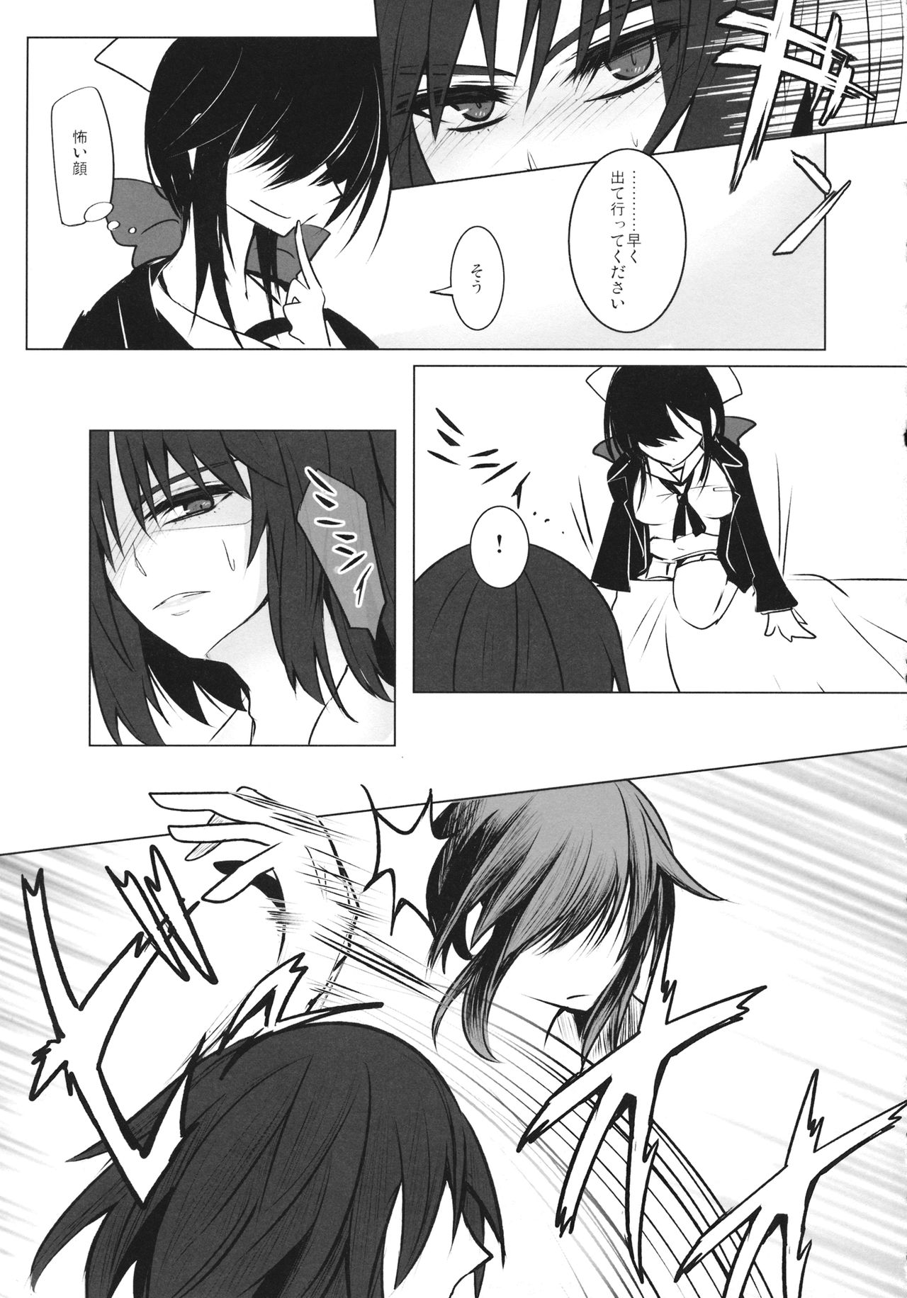 (C95) [Mofu-Metal (クロセ)] BLUE/predator (ガールズ&パンツァー)