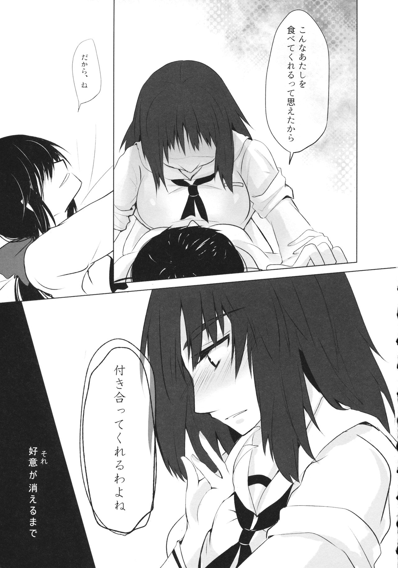 (C95) [Mofu-Metal (クロセ)] BLUE/predator (ガールズ&パンツァー)