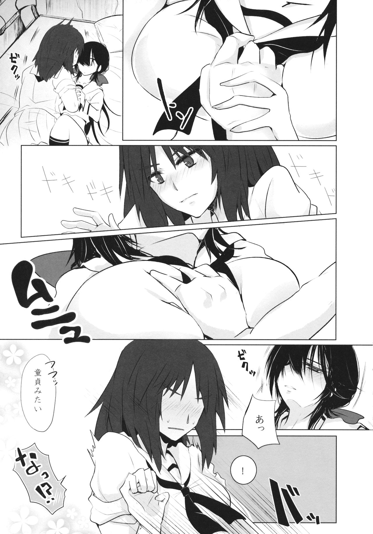 (C95) [Mofu-Metal (クロセ)] BLUE/predator (ガールズ&パンツァー)