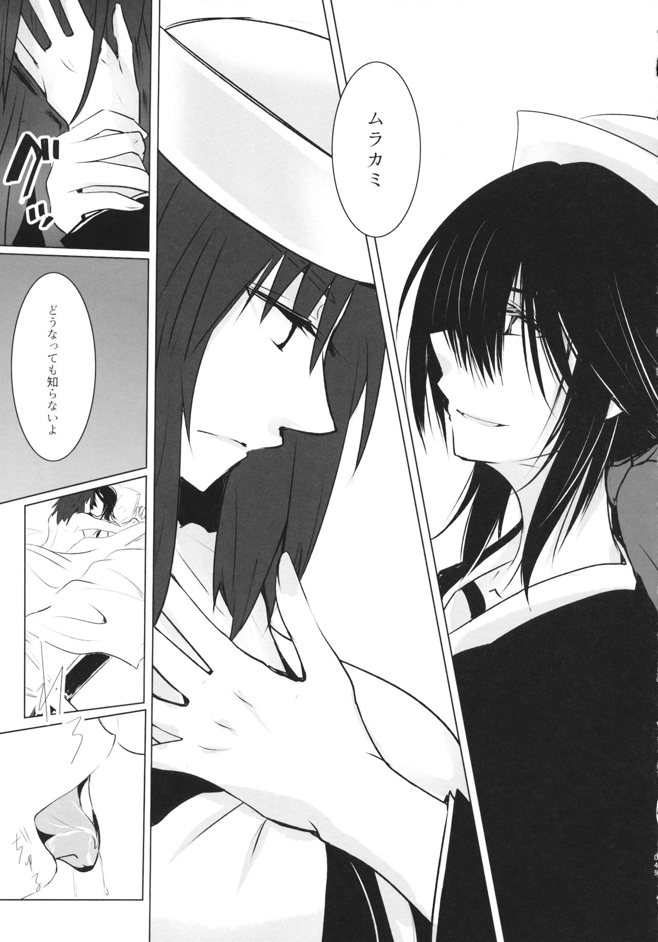 (C95) [Mofu-Metal (クロセ)] BLUE/predator (ガールズ&パンツァー)