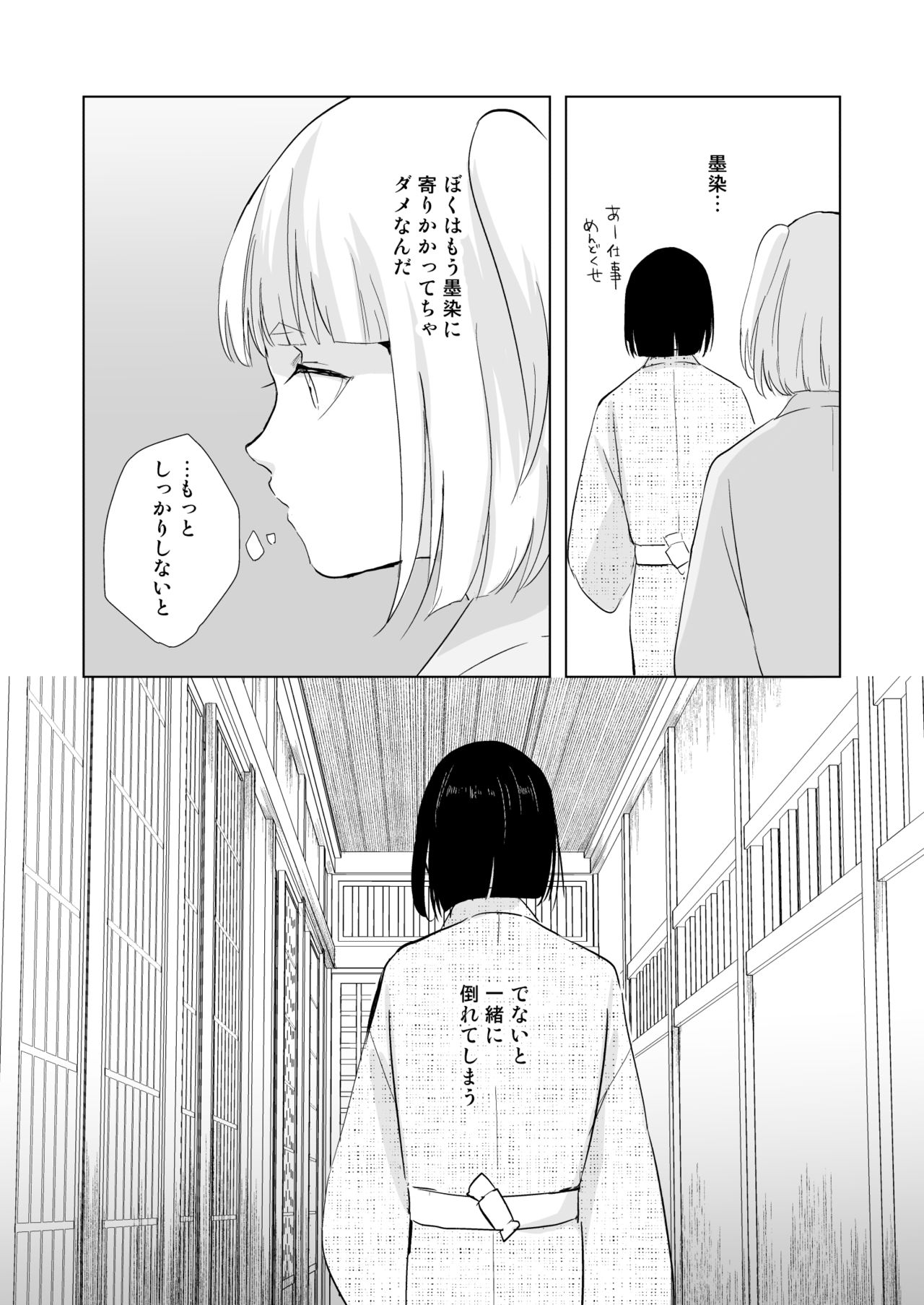 [ヤドクガエル (locon)] 菊乃 [DL版]