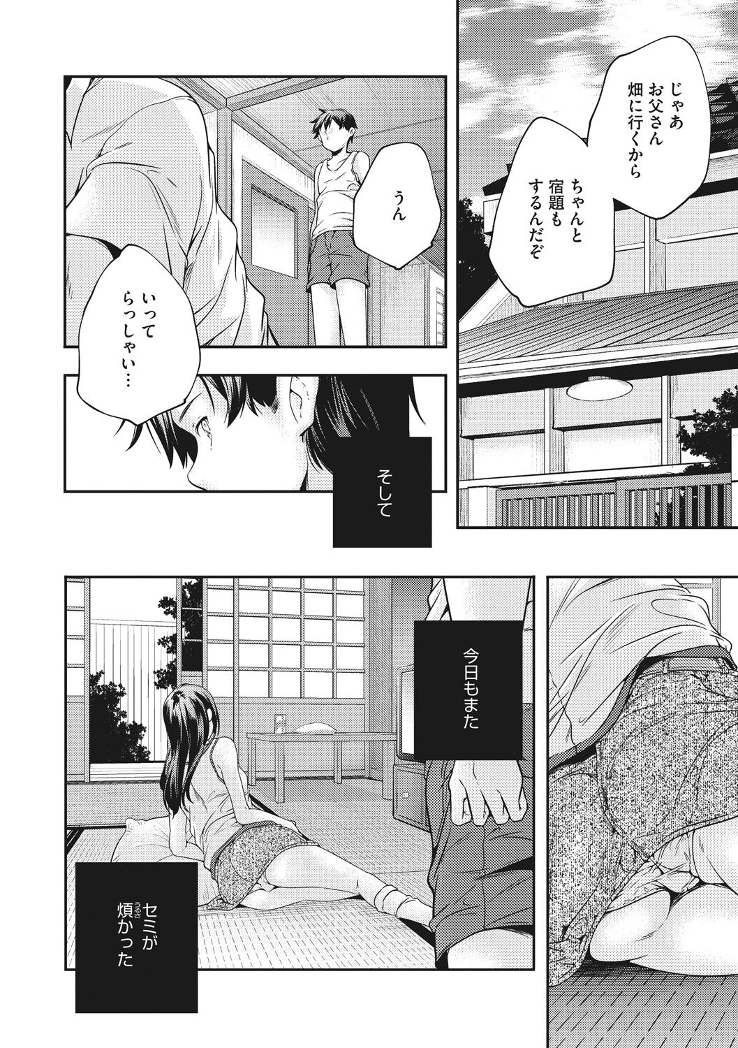 [山崎かずま] 少女神 [DL版]
