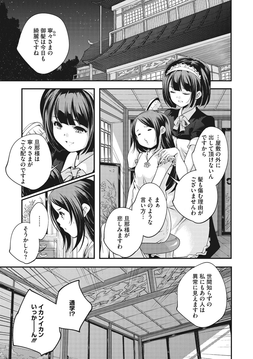 [山崎かずま] 少女神 [DL版]